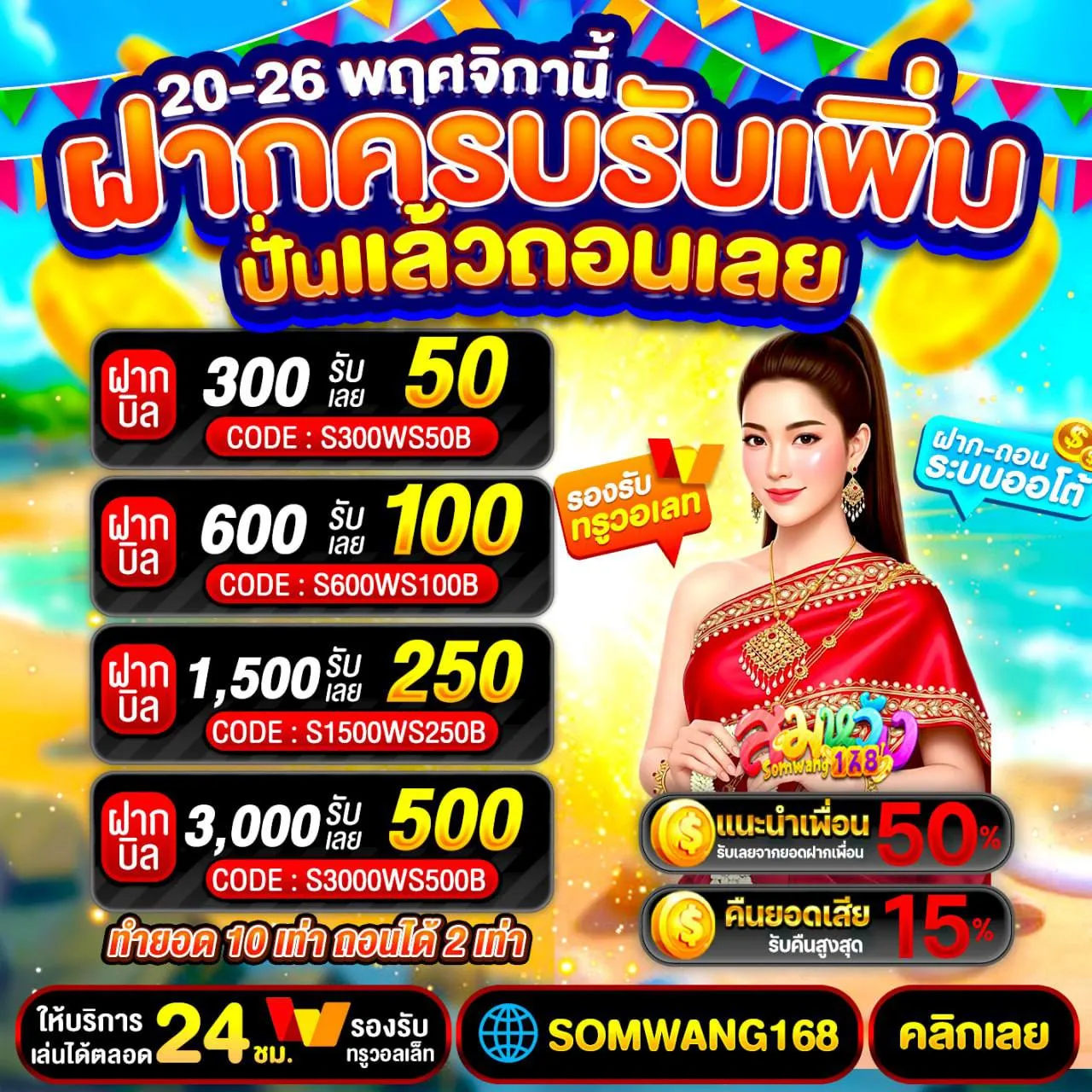 สมหวัง168 สล็อต pg เว็บตรง