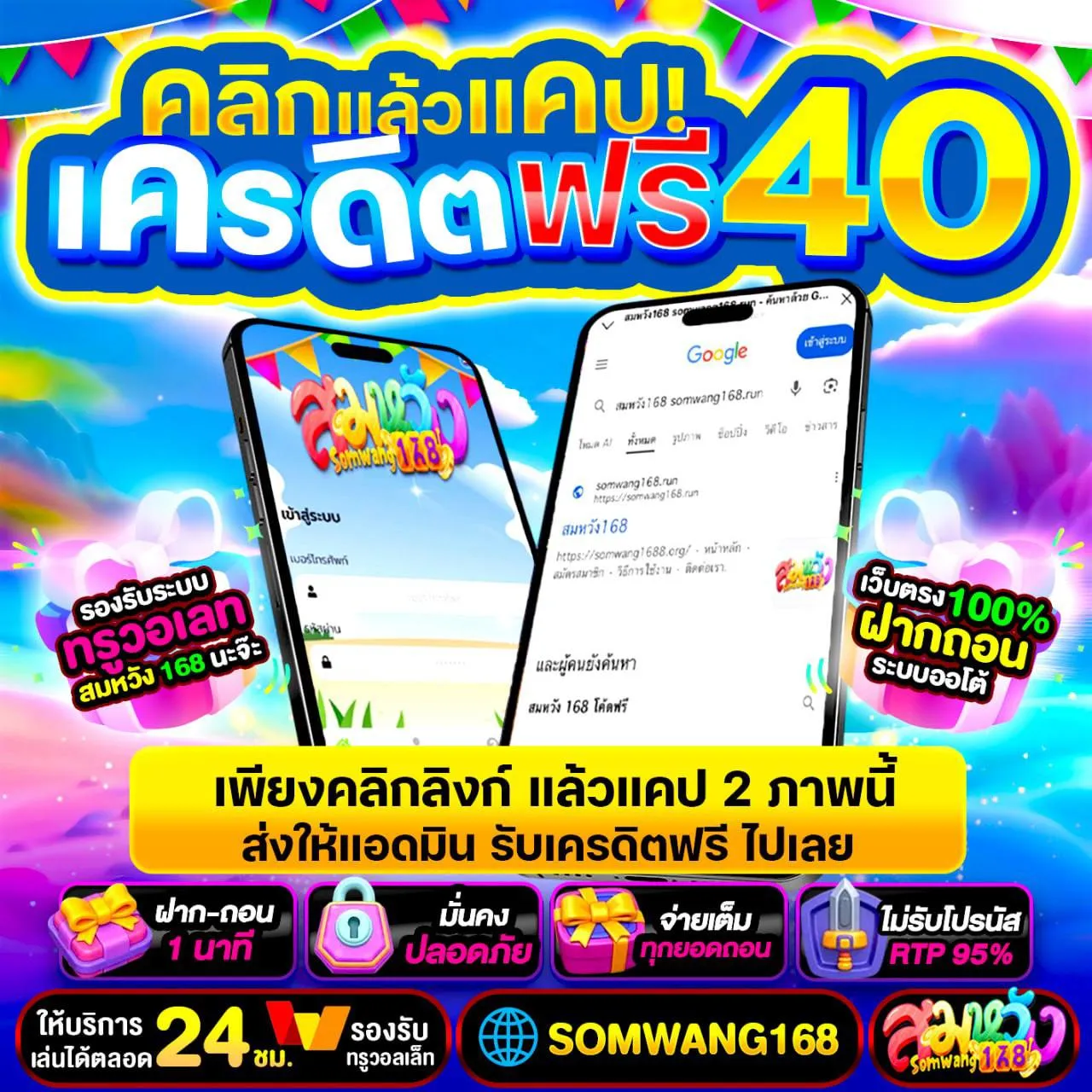 สมหวัง168 สล็อตเว็บตรงฝากถอน true wallet