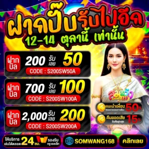 สมหวัง168 เครดิตฟรี twitter ล่าสุด