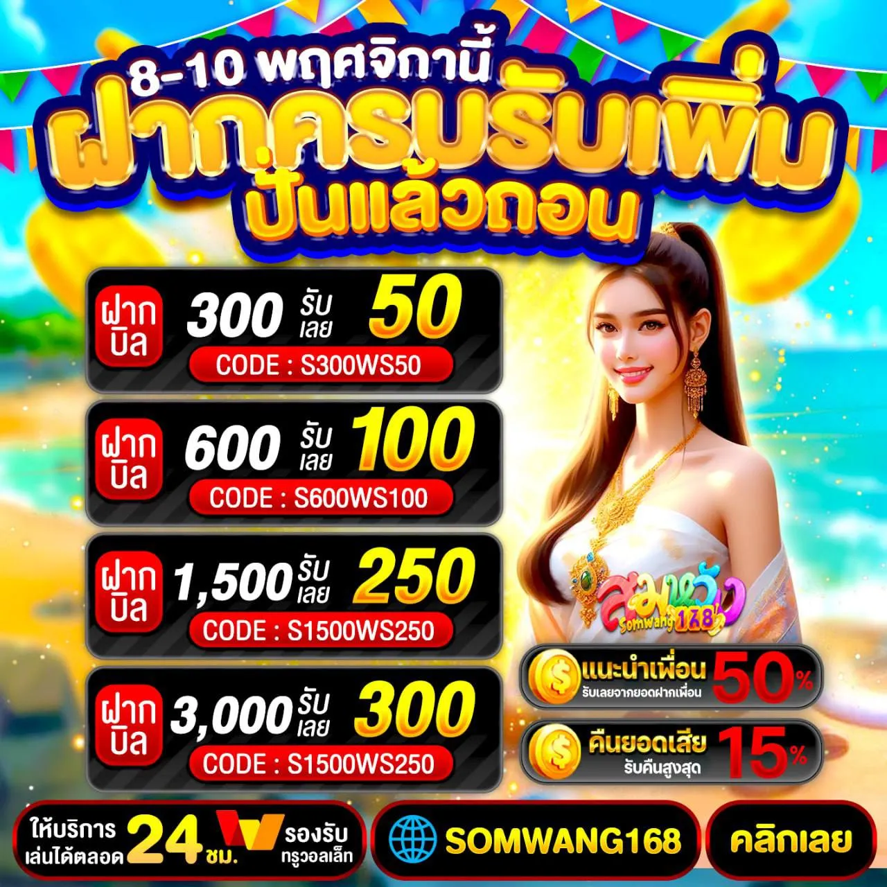 สมหวัง168 เครดิตฟรี