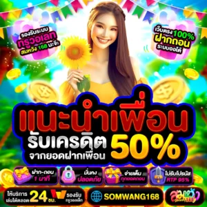 สล็อตเว็บตรงแตกดี สมหวัง168