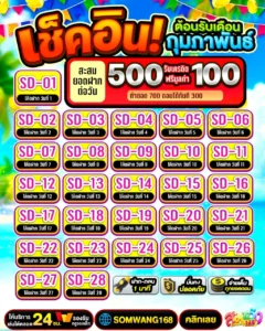 เล่นผ่านมือถือก็ง่าย แบบไม่ต้องดาวน์โหลดให้ยุ่งยาก สล็อตเว็บตรง สมหวัง168