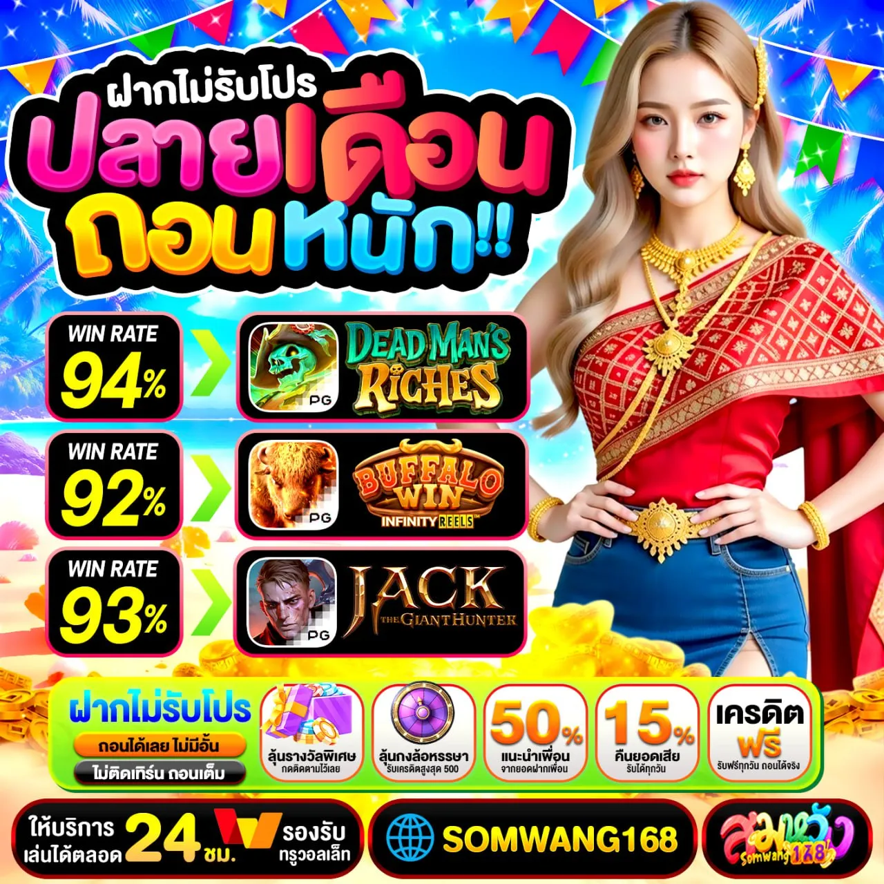 คัดสรรเกม สมัคร สล็อต สมหวัง168 จากค่ายคุณภาพระดับสากล