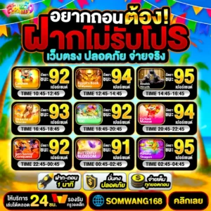 สมหวัง168 มาใหม่ยอดฮิต ระบบเร็ว เล่นได้ไม่มีสะดุด