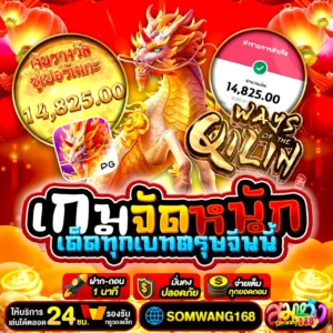 สล็อต สมหวัง168