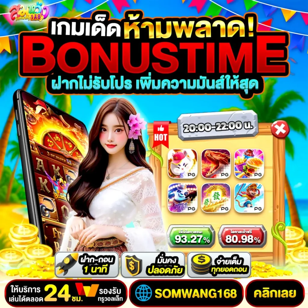 เว็บสมหวัง168