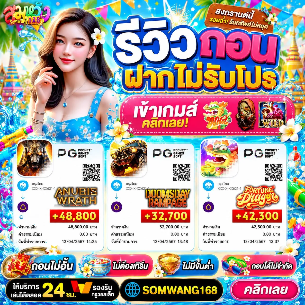 คัดสรรค่ายใหญ่ เว็บตรง สมหวัง168 ระดับสากล ภาพสวยกราฟิกอลังการ