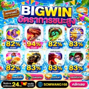 อัปเดตล่าสุด เว็บตรง สมหวัง168 ทุนน้อยก็รันวงการได้สบายๆ