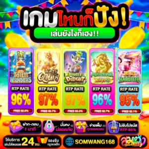 เทคนิคใช้เครดิตฟรีให้คุ้มค่ามากที่สุด